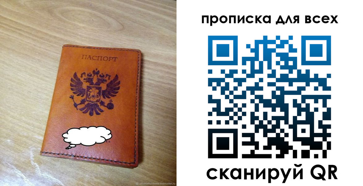 прописка для работы в Тейково