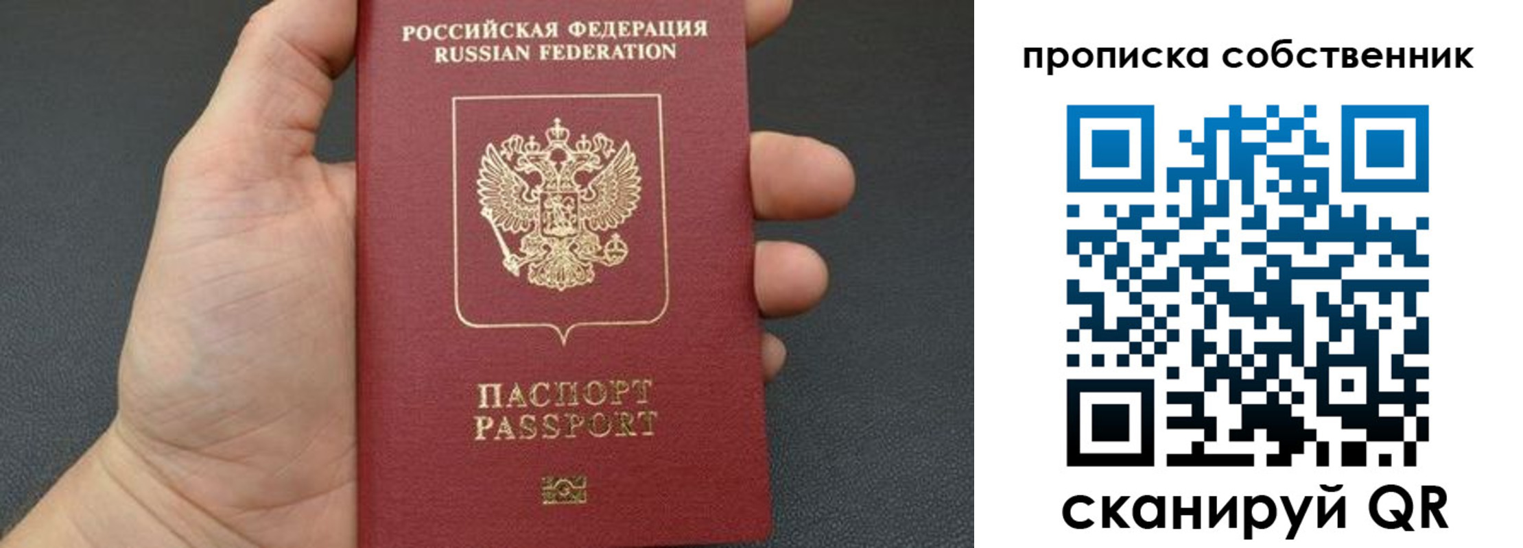 прописка паспорт в Тейково